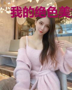 我的绝色美女房东