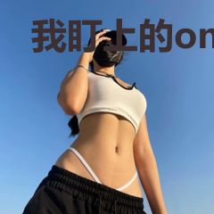 我盯上的omega竟然是A