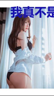 我真不是你男朋友啊