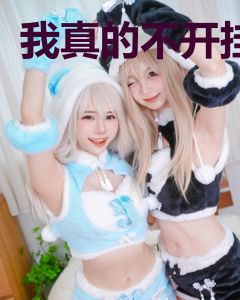 我真的不开挂