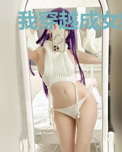 我穿越成女频小说的反派