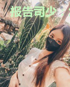 报告司少：您的娇妻跑路了