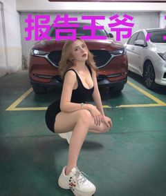 报告王爷，王妃又在为非作歹