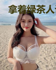 拿着绿茶人设和男主HE了