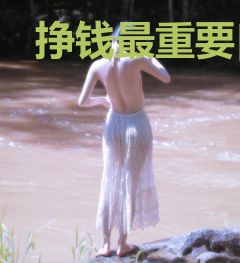 挣钱最重要[古穿今]