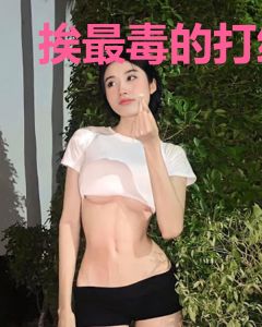 挨最毒的打练最强的宠