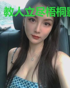 教人立尽梧桐影