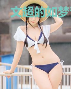 文超的如梦青春林文超