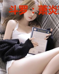 斗罗：萧炎穿越成唐三