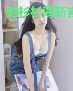 时杉杉薄靳言