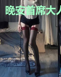 晚安首席大人