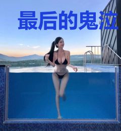 最后的鬼泣