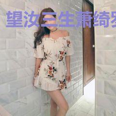 望汝三生萧绮罗