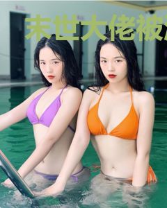 末世大佬被流放后，她登基做女帝
