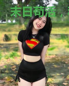末日苟活，种田养崽崽