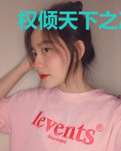 权倾天下之冷王谋妃