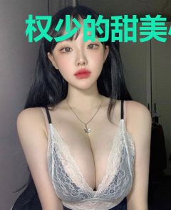 权少的甜美小娇妻唐笑穆云深