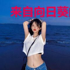 来自向日葵的微笑