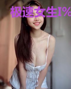 极速女生I---狂妄公主