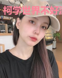 柯学世界不好混