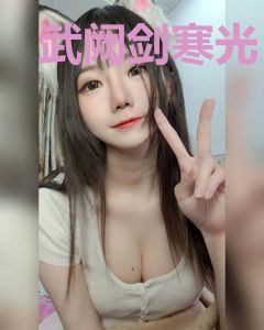 武阙剑寒光