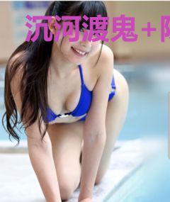 沉河渡鬼 陈松徐凤