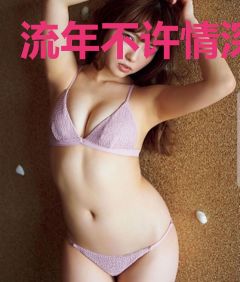 流年不许情深