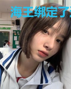 海王绑定了逃生游戏后［无限］