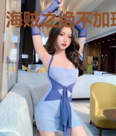 海贼之绝不加班