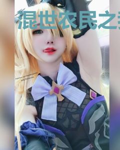 混世农民之我的随身宇宙