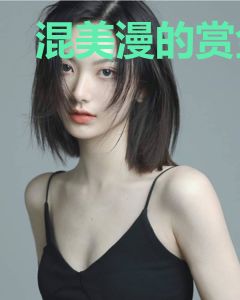 混美漫的赏金猎人