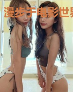 漫步于电影世界