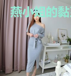 燕小姐的黏系男友