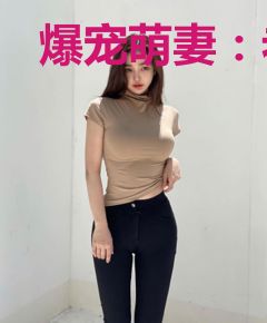 爆宠萌妻：老公夜敲门