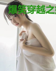 爆笑穿越之妃本嚣张南雪无痕