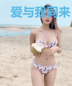 爱与我同来