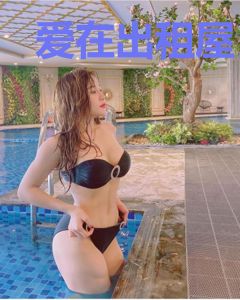 爱在出租屋