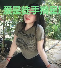 爱是徒手摘星辰
