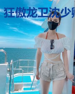 狂傲龙卫沈少卿