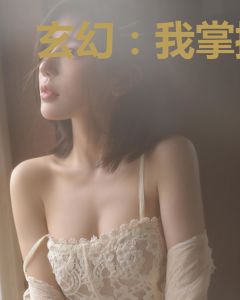 玄幻：我掌控天机