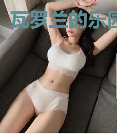 瓦罗兰的乐园