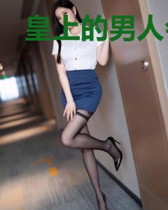 皇上的男人会捉鬼