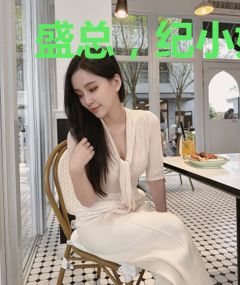 盛总，纪小姐出价千亿要分手盛凌景