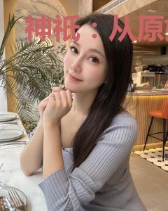 神祇：从原始部落图腾开始