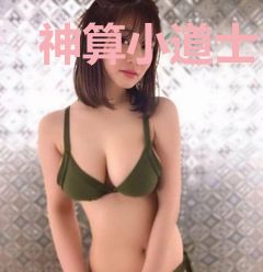 神算小道士