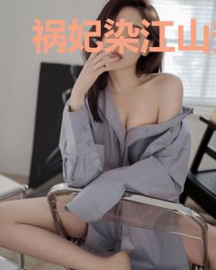 祸妃染江山安枕颜