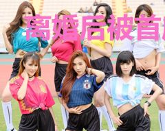离婚后被首席老公缠上了
