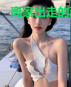 离家出走的那些日子