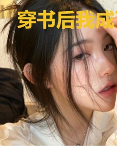 穿书后我成了影帝的猫