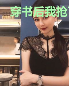 穿书后我抢了团宠剧本